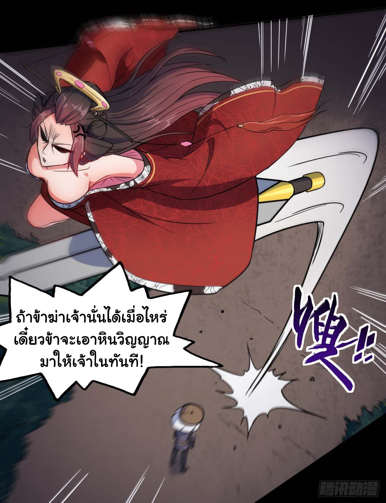 The Cultivators Immortal Is My Sister อยู่ดีๆผมก็มีพี่สาวสุดเทพ 24-24