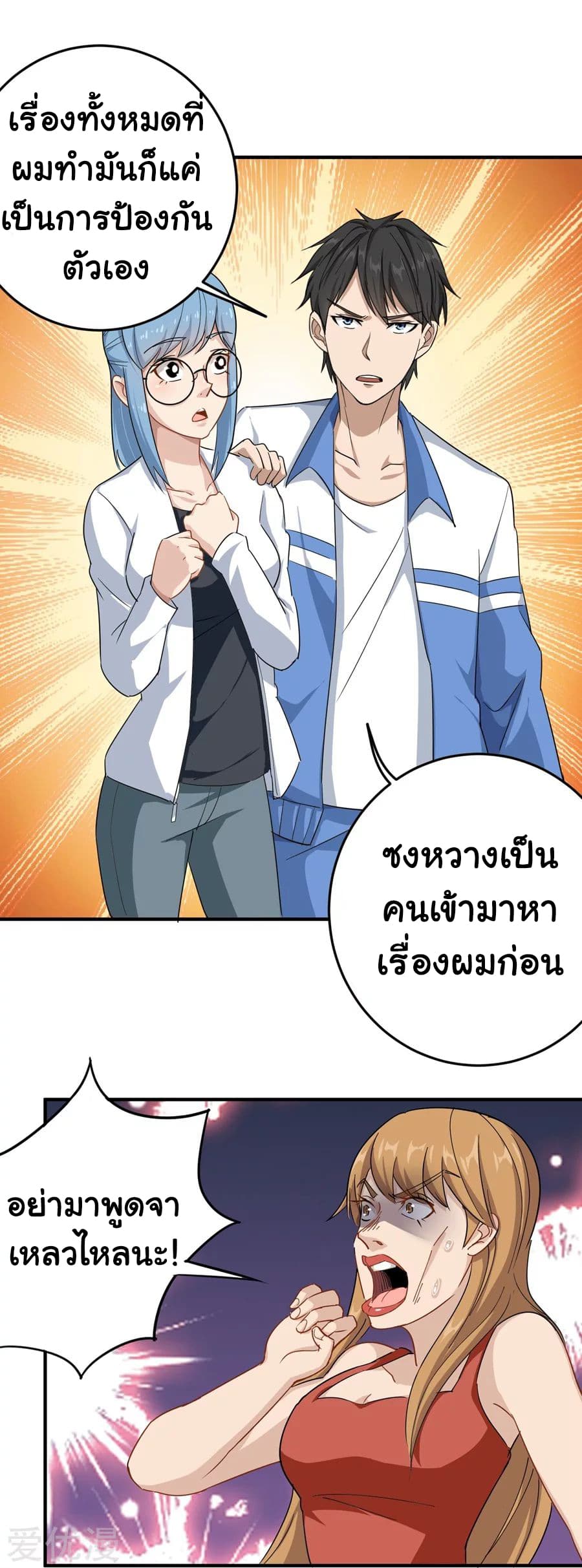 School Flower Master ระบบเรียนพาเซียนเรื่องรัก 14-14