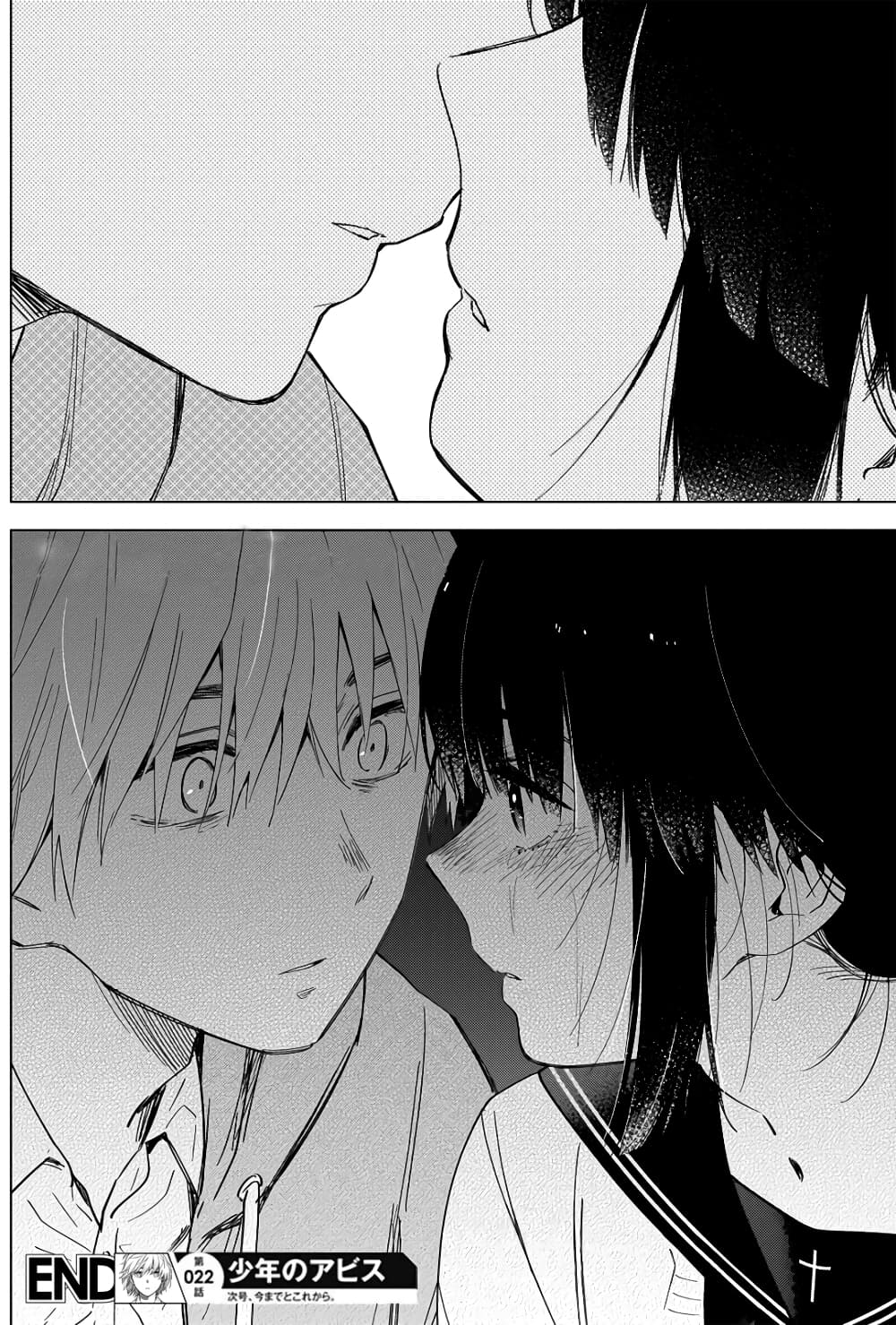 Shounen no Abyss 22-แสงสว่าง