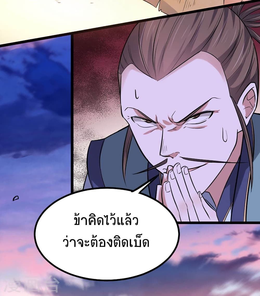 Return of Divine Emperor 43-43