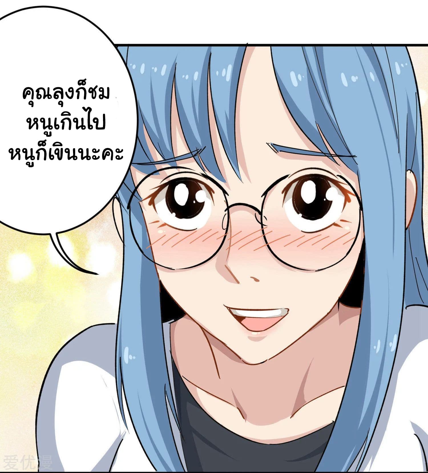 School Flower Master ระบบเรียนพาเซียนเรื่องรัก 12-12
