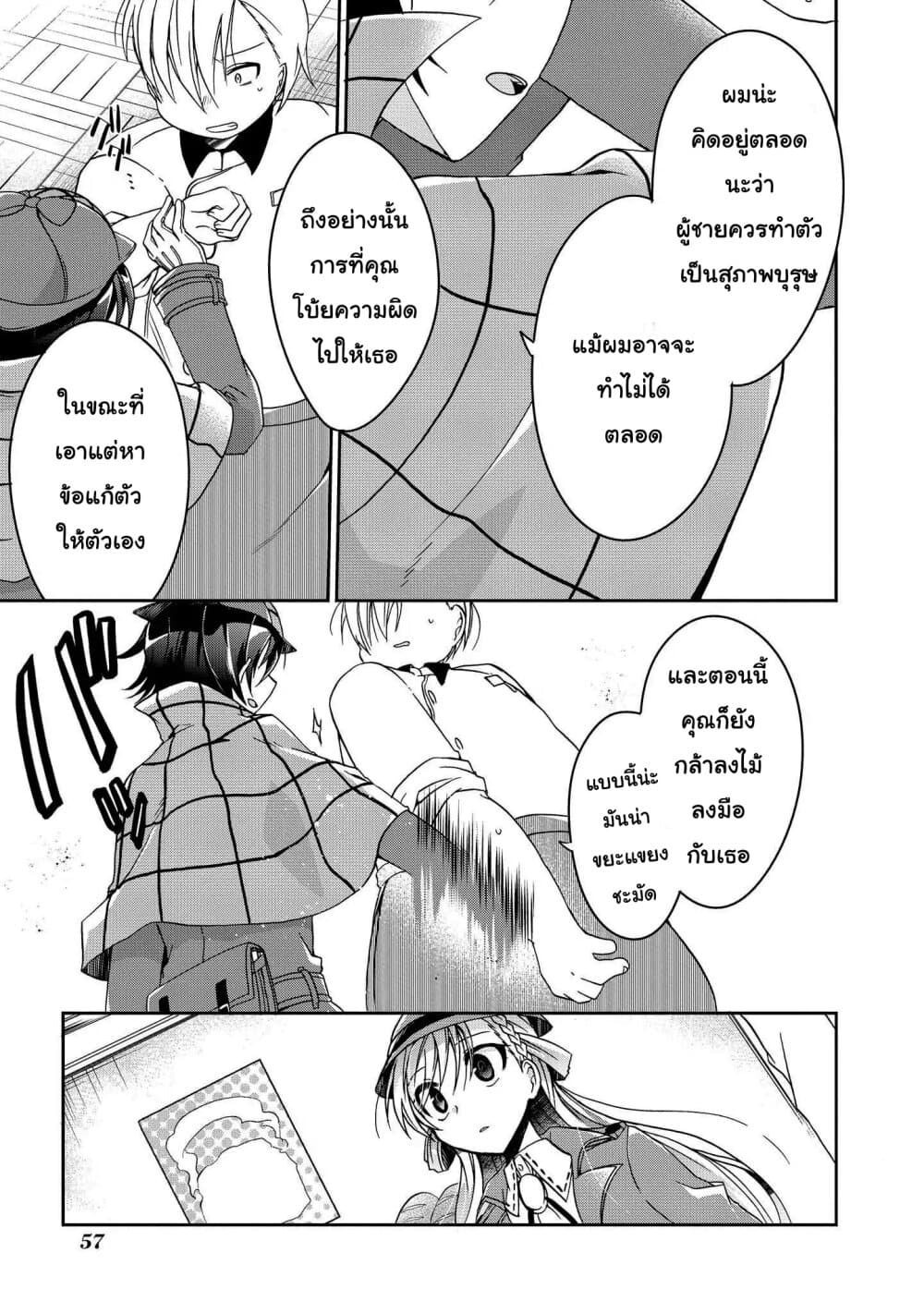 Rinna Keibu wa Iki ga dekinai รักวุ่น ๆ ของสารวัตรรินนะ 2-2
