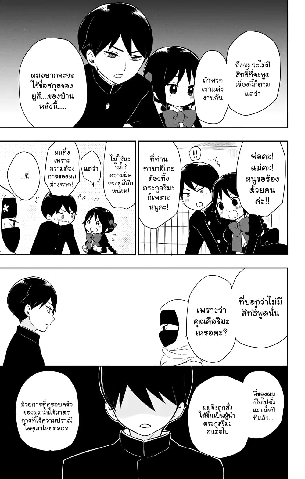 Taishou Otome Otogibanashi  เรื่องเล่าของสาวน้อยยุคไทโช 35-แม่ลูก