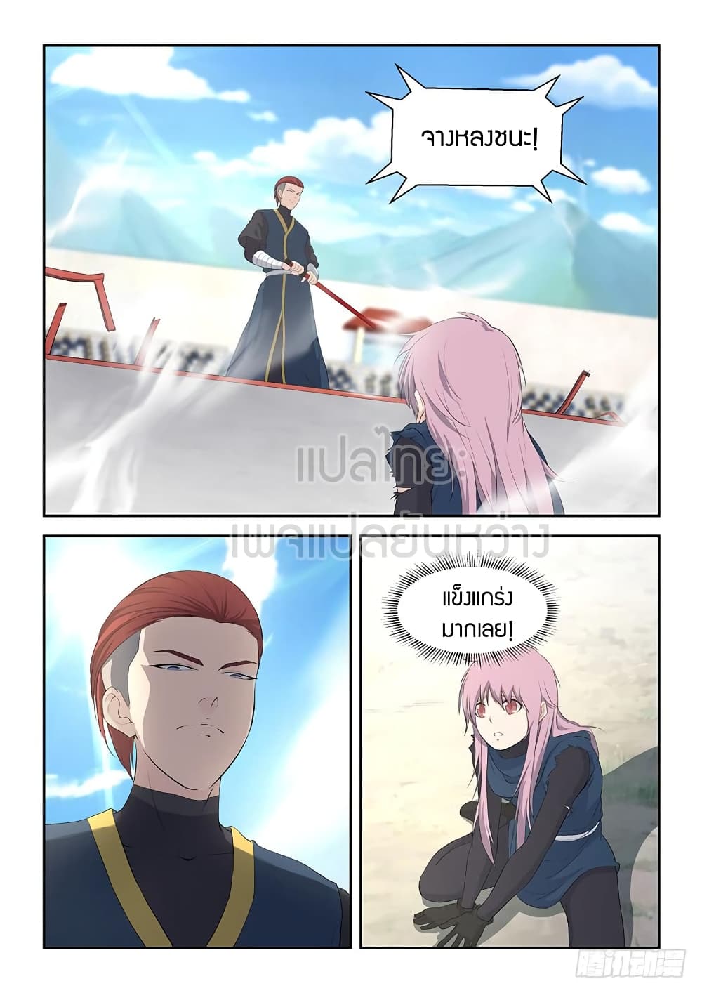 Heaven Defying Sword ดาบแห่งสวรรค์ 47-47