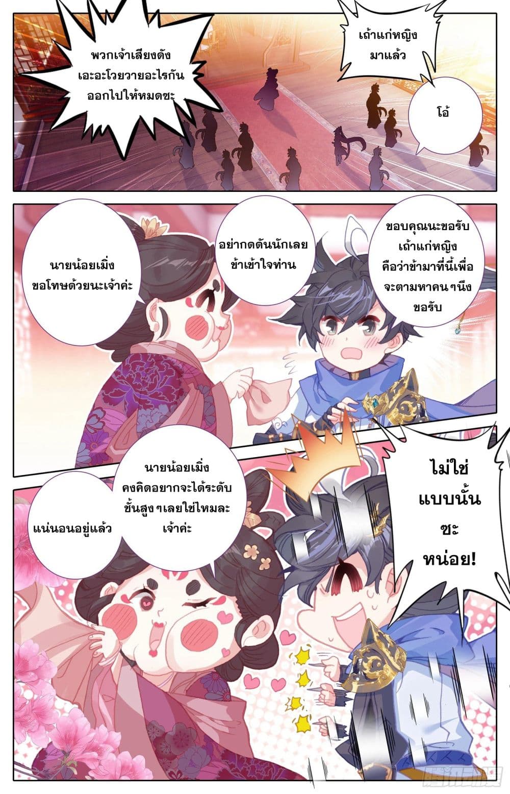 Azure Legacy ปรัมปรามายาสีเงิน 30-30