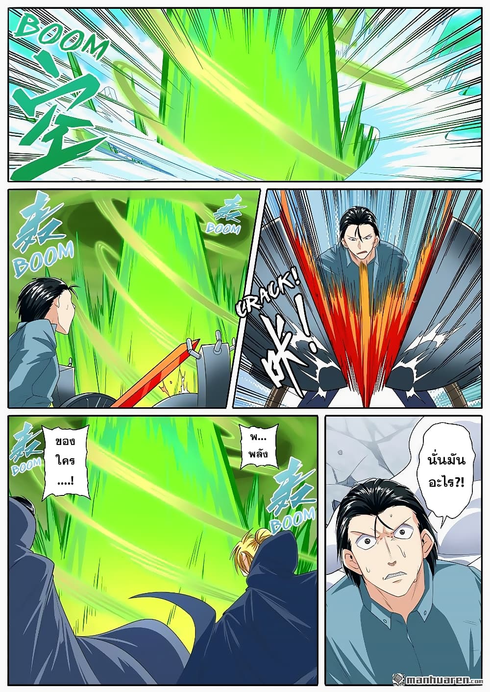 Hero? I Quit A Long Time Ago ฮีโร่น่ะหรอ? ฉันเลิกเป็นมานานแล้ว 127-127
