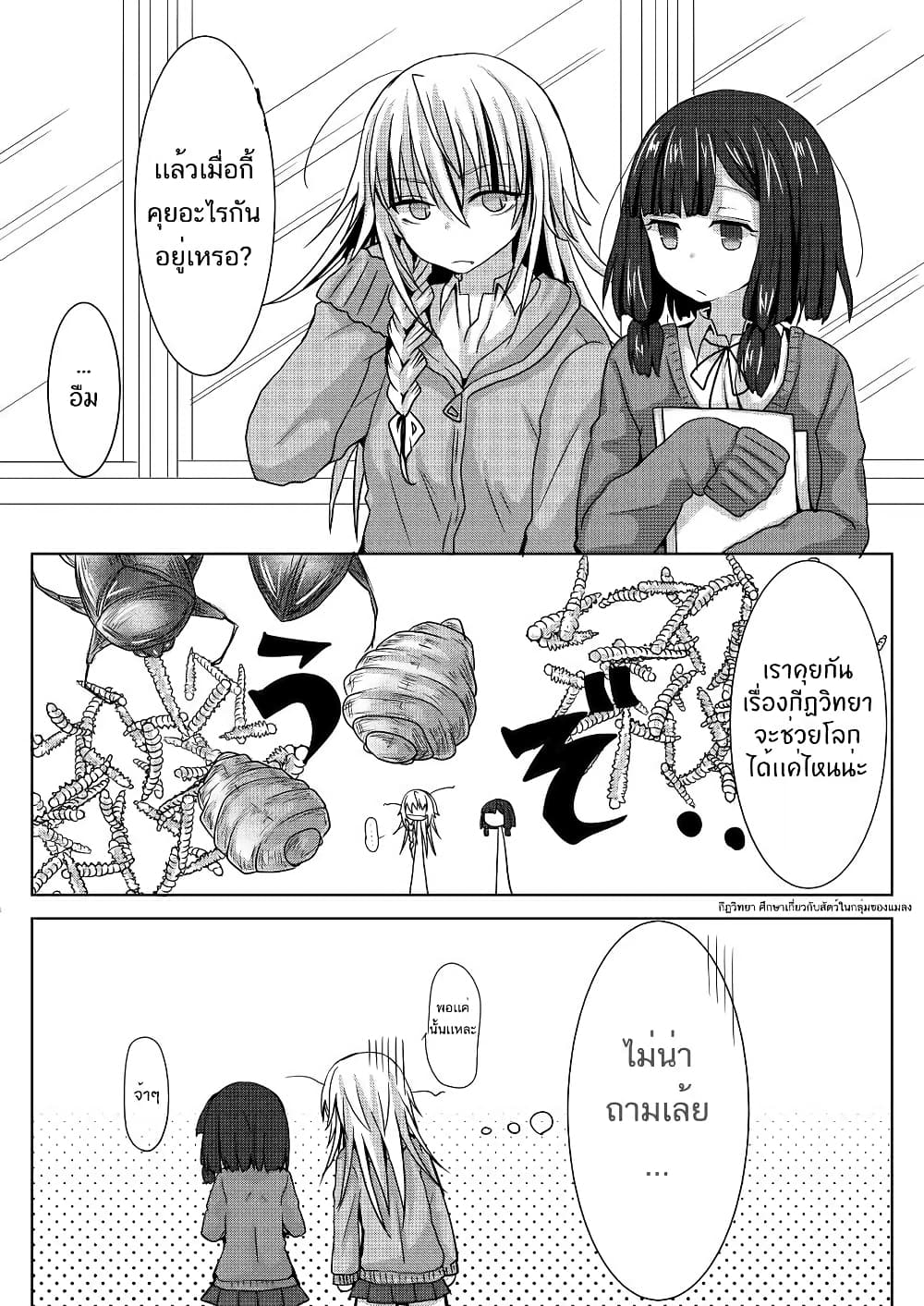 Ponkotsu no Uta ท่วงทำนองของสิ่งไร้ค่า 1-1