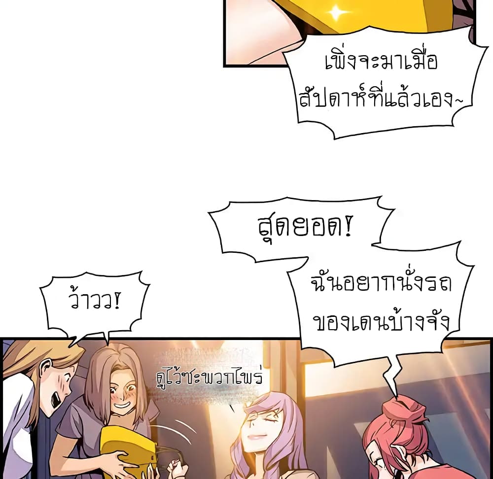 Our Complication 39-39