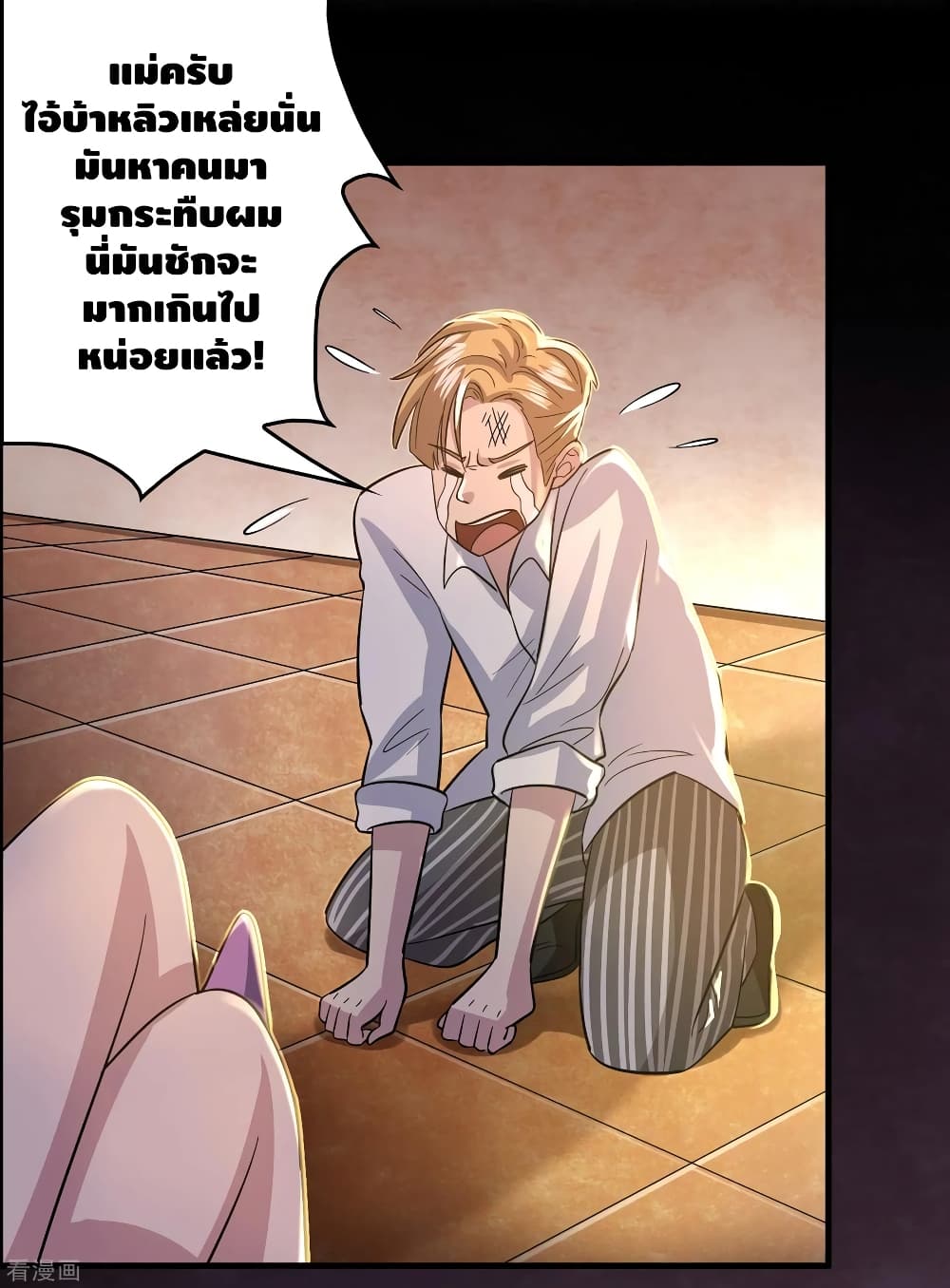 Become God Merchant in The Other World ข้ามต่างโลกเพื่อเป็นพ่อค้าเทพสุดมั่งคั่ง 97-97