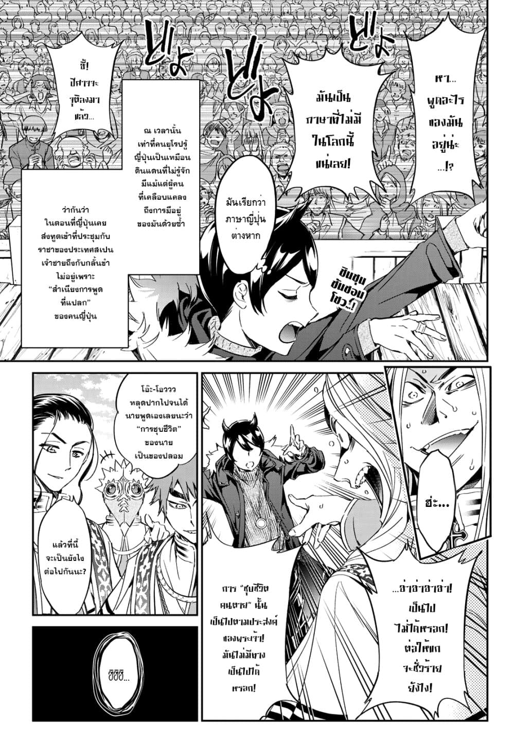 Tricks Dedicated to Witches 7-เวทมนต์เพียงชั่วครู่