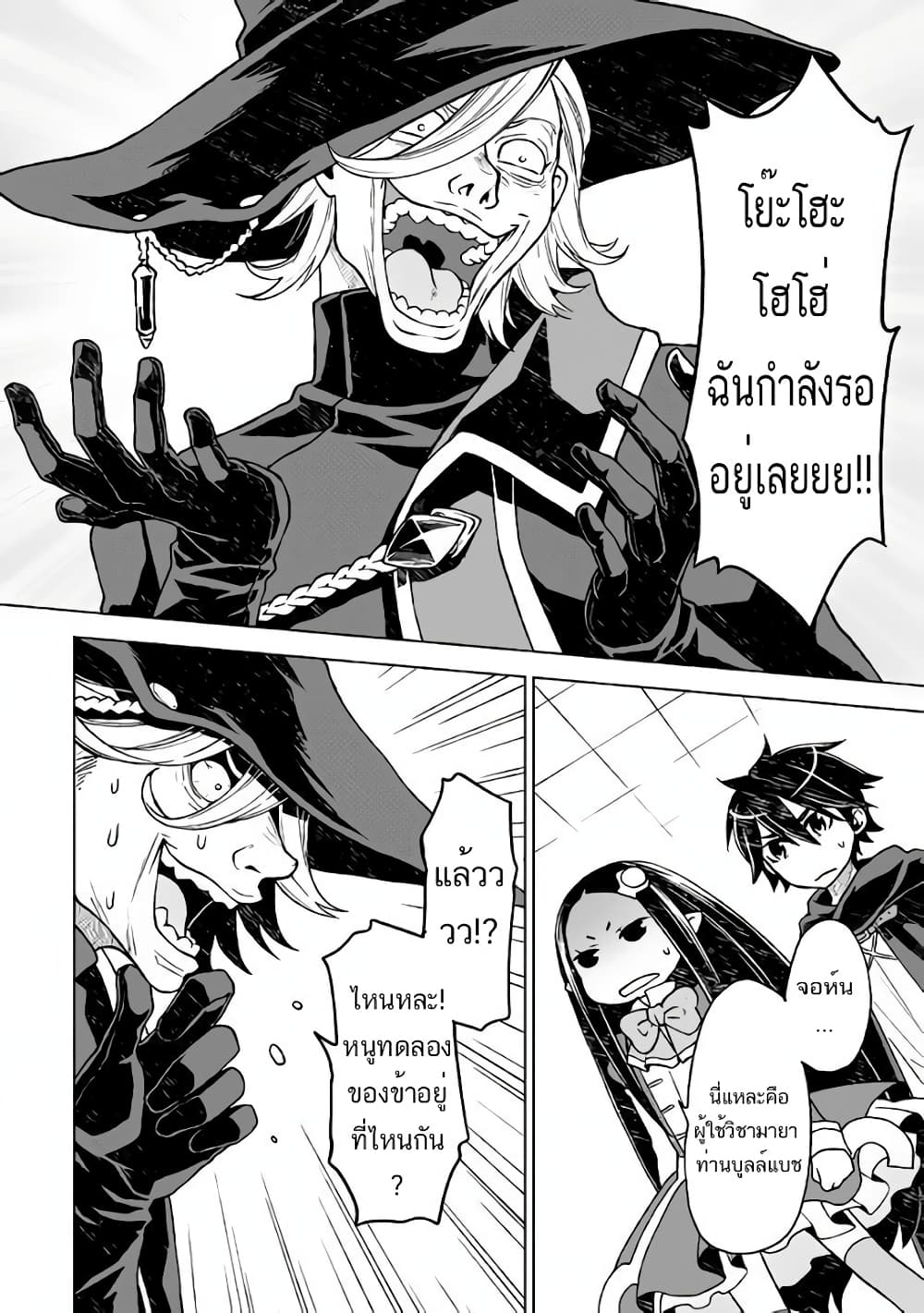 Hiraheishi wa Kako o Yumemiru 16-16