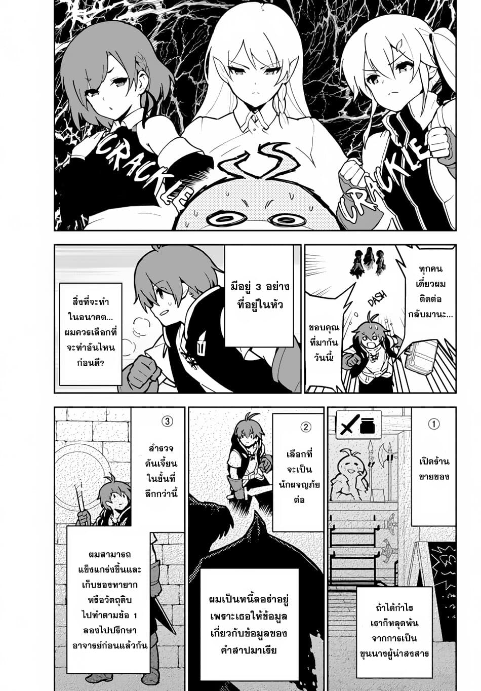 Ore dake Haireru Kakushi Dungeon: Kossori Kitaete Sekai Saikyou 15.1-15.1