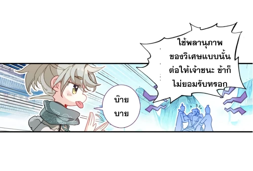 A Will Eternal 24-24