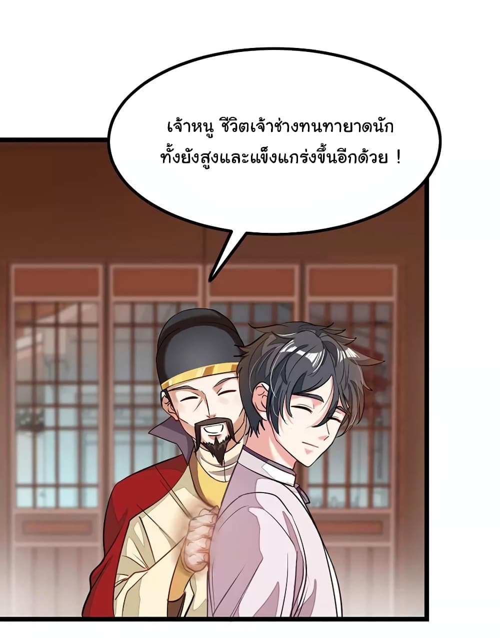 Nine Sun God King ราชันย์เทพเก้าสุริยัน 86-86