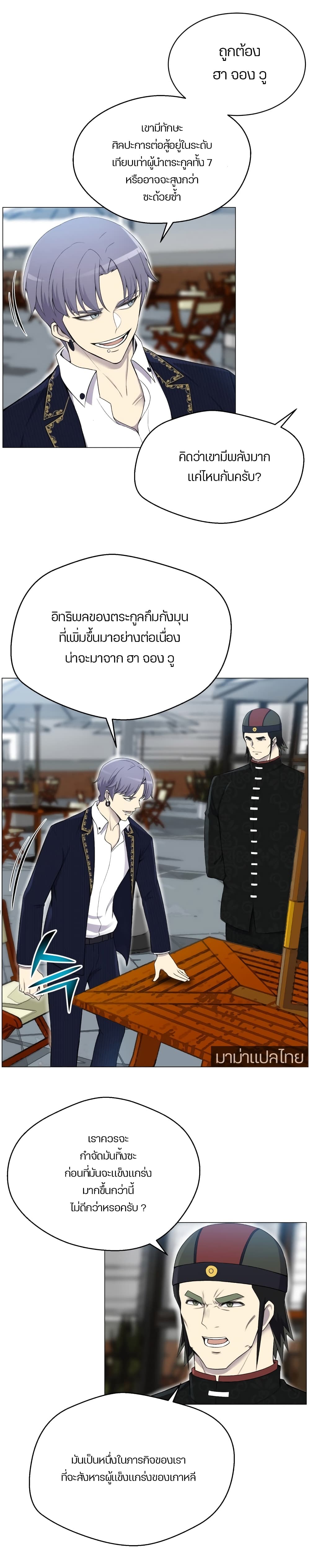 Reverse Villain 27-27
