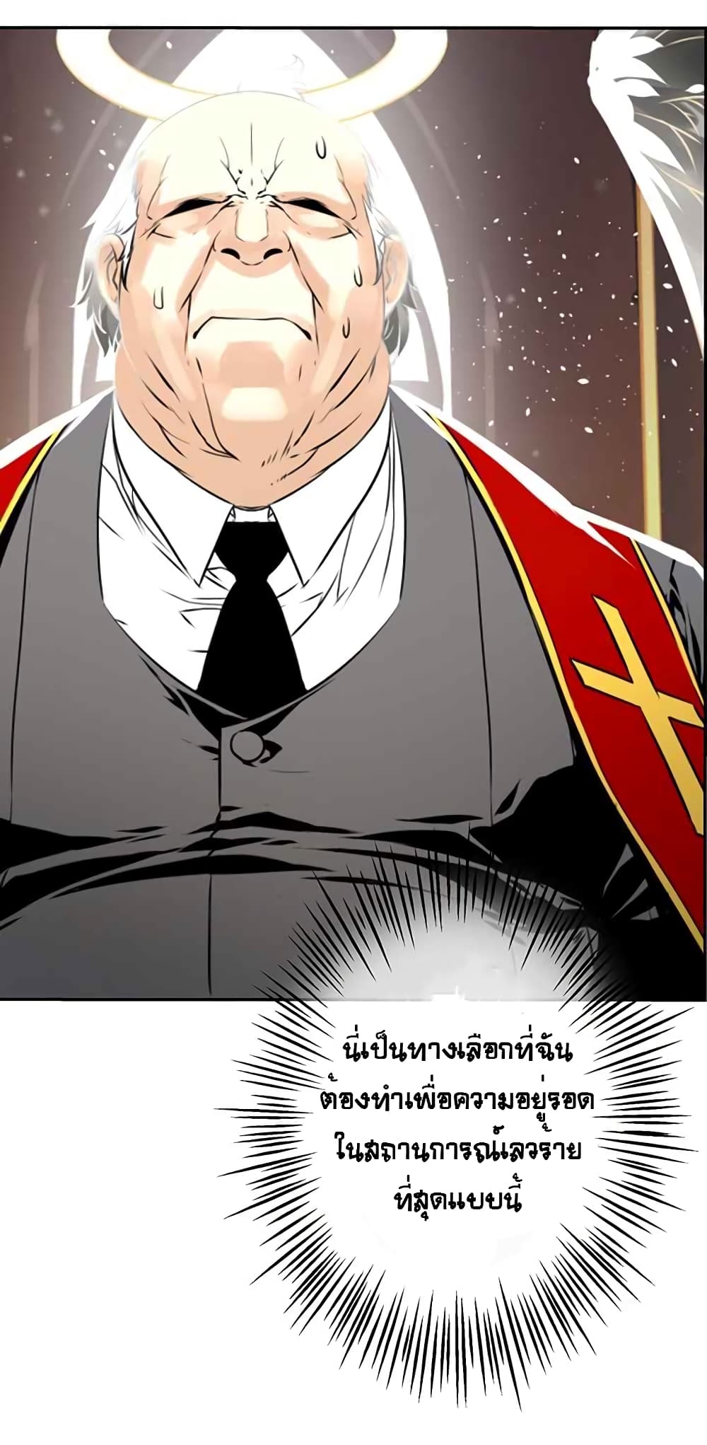 The God of "Game of God" 13-13