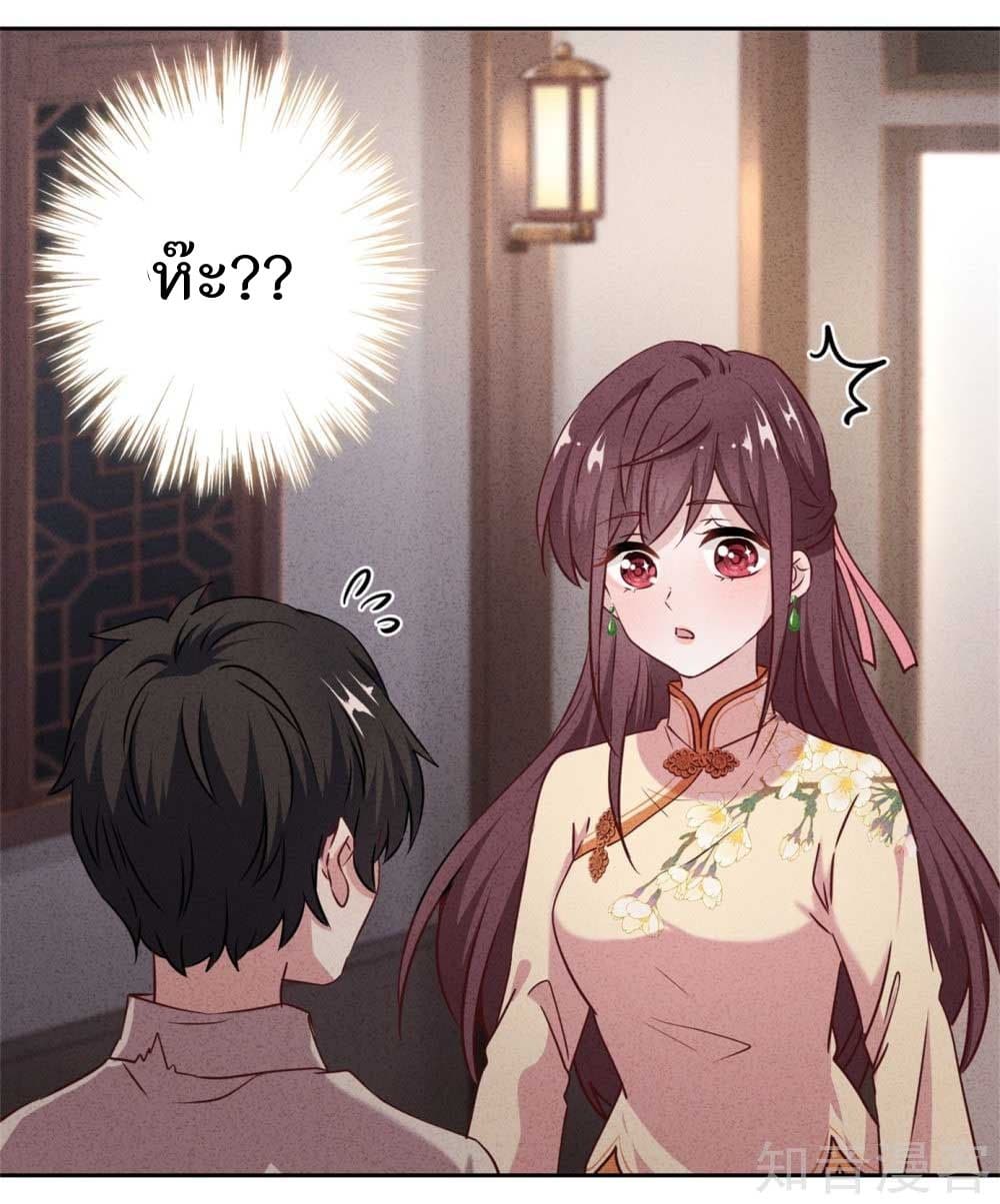 Young Marshal! Your Wife Wants To Overthrow Heaven! 15-15