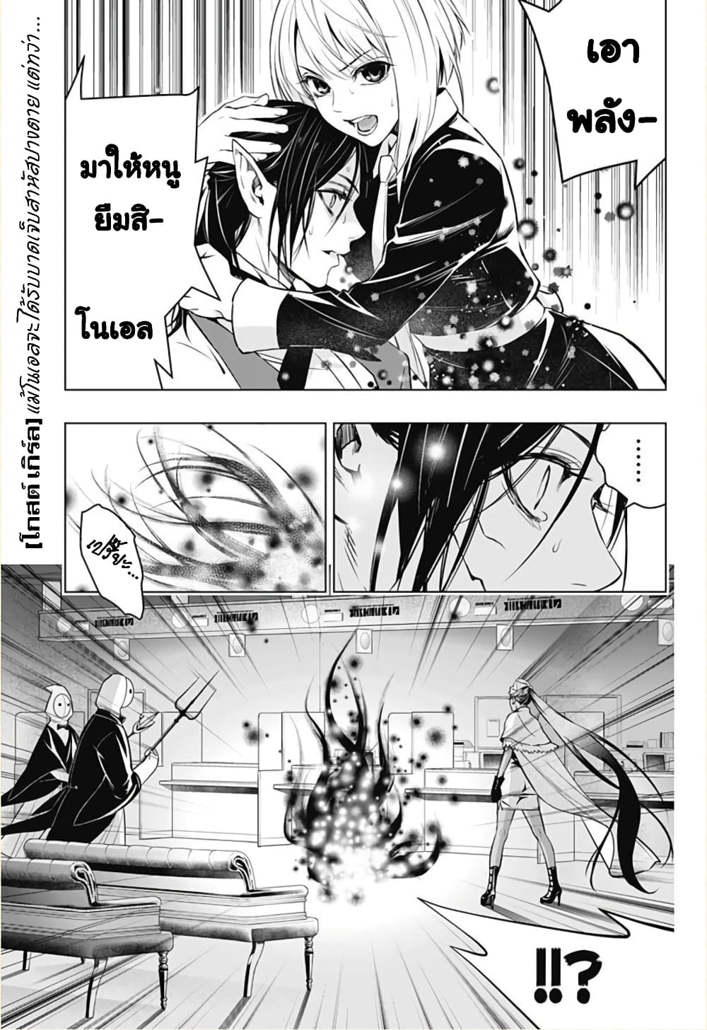 Ghost Girl โลลิป้าล่าผี 5-Catfight