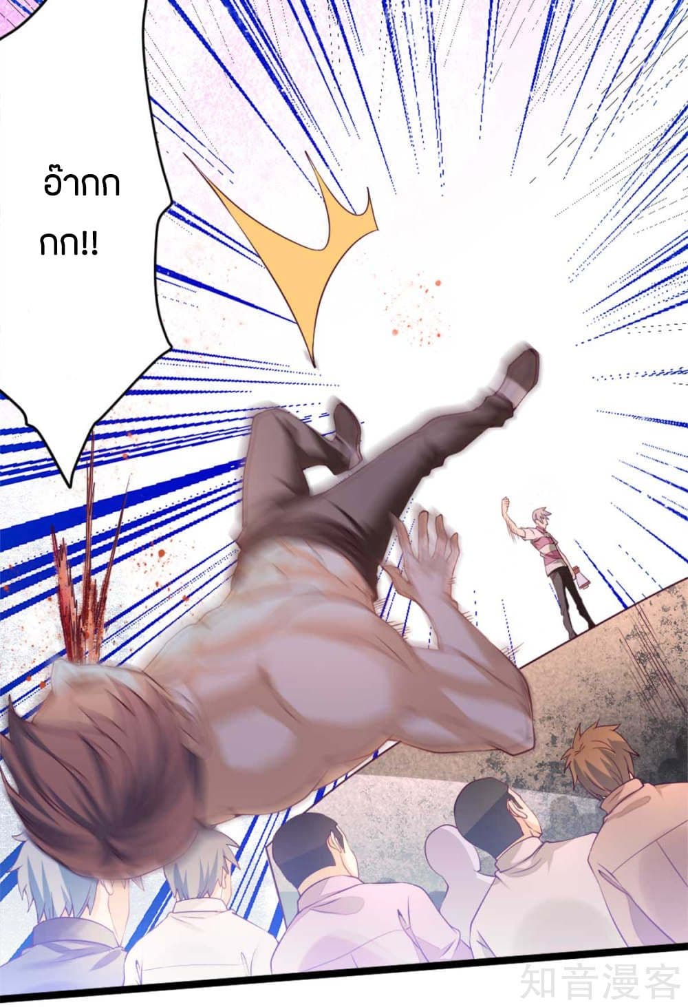 God Emperor of The City มหาเทพเซียนแห่งนคร 92-92