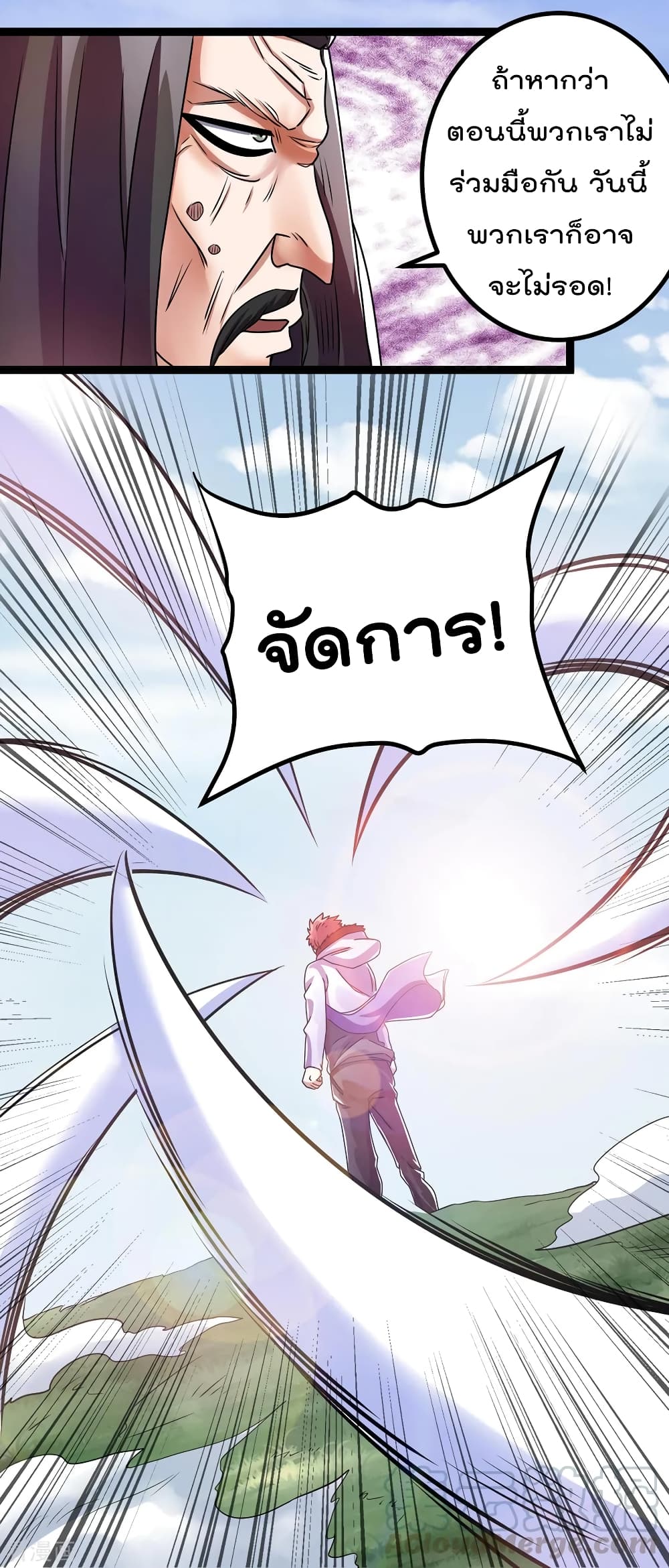 Immortal King of City ราชาอมตะแห่งนคร 87-87