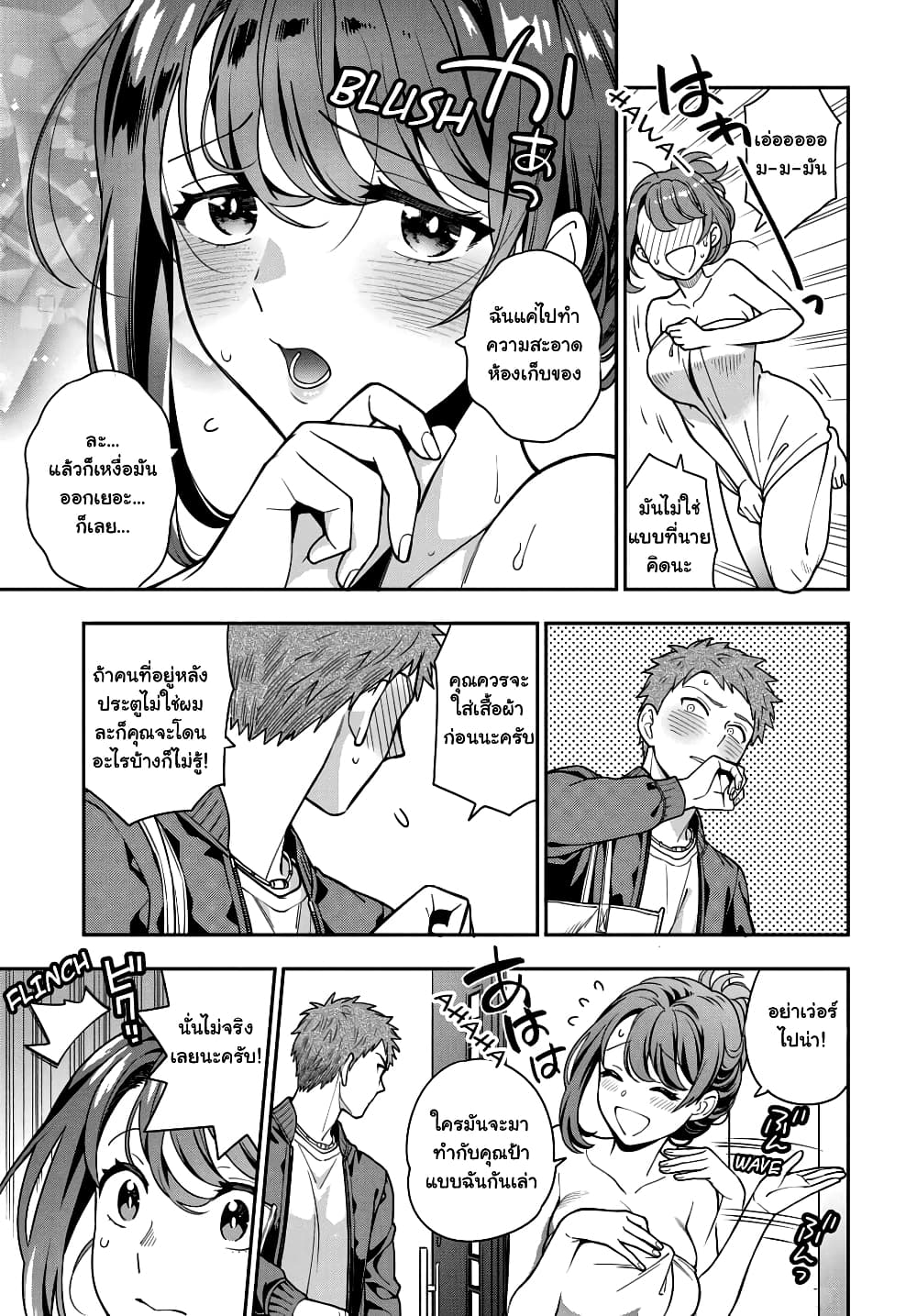 Musume Janakute, Watashi (Mama) ga Suki Nano!? คนที่นายชอบไม่ใช่ลูกสาว แต่เป็นชั้นงั้นหรอ!? 3.1-3.1