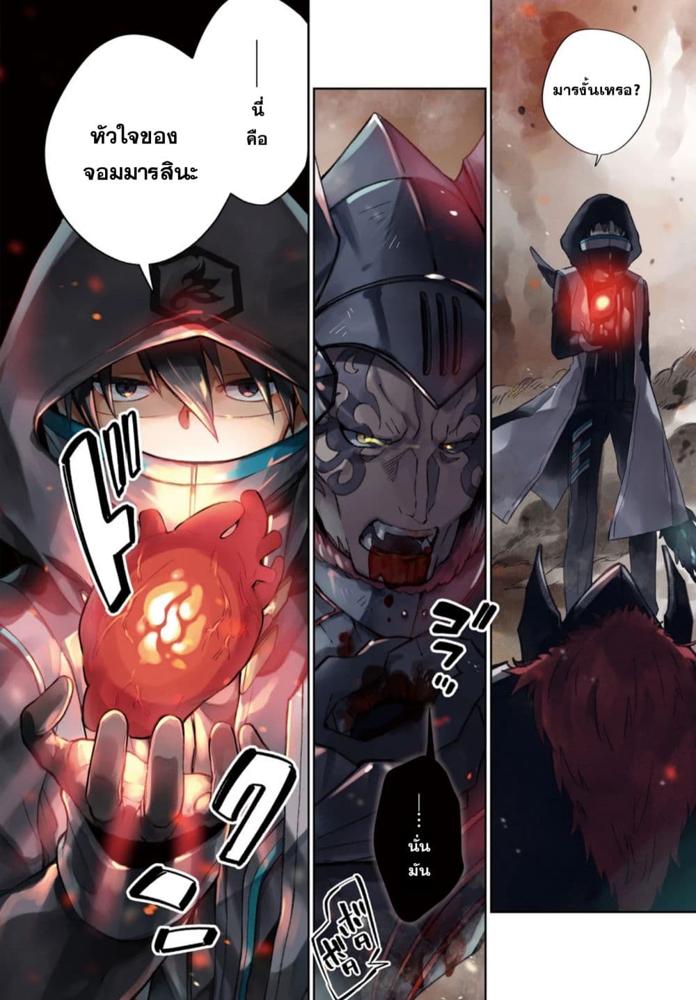 Kage no Eiyuu no Nichijou-tan ชีวิตประจำวันของผู้กล้าเงาสุดแกร่ง 1-1