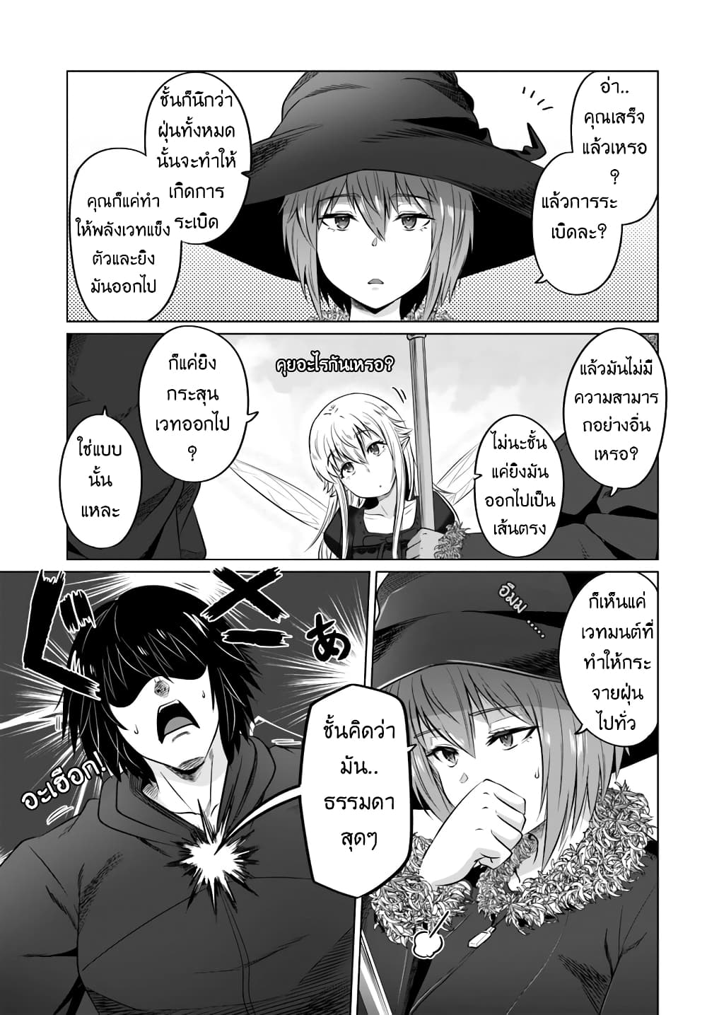 Kuro no Maou 16-16