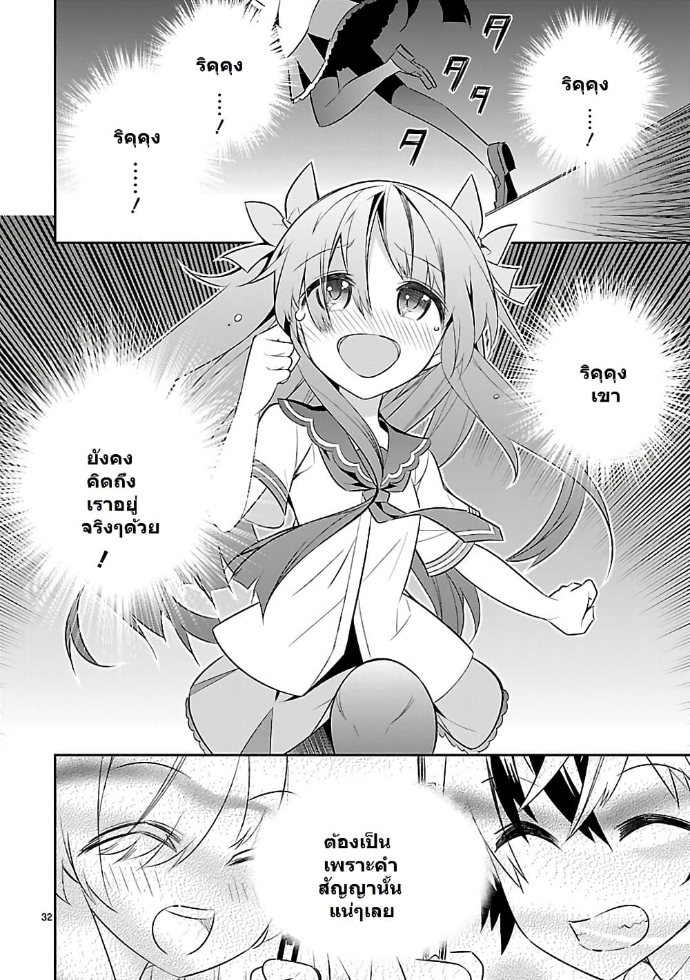 Mousugu Shinu Hito 2-ตรงนั้นเป็นที่สำคัญของชั้นแท้ๆ