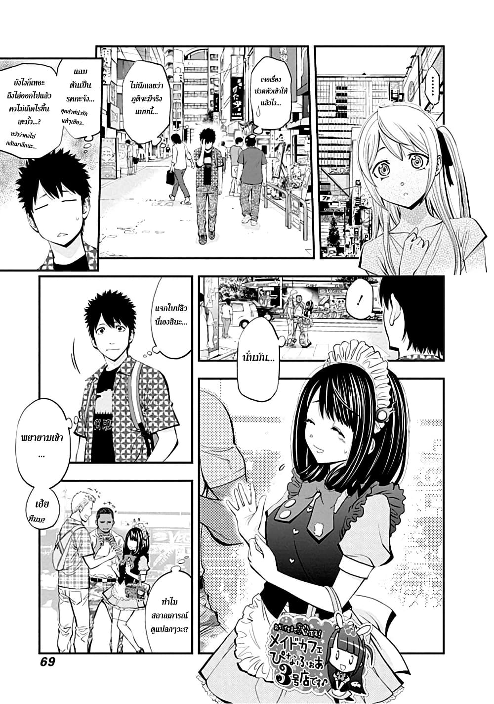 Youkai Shoujo 2-อยากเป็นเพื่อนด้วย! ค่ะ