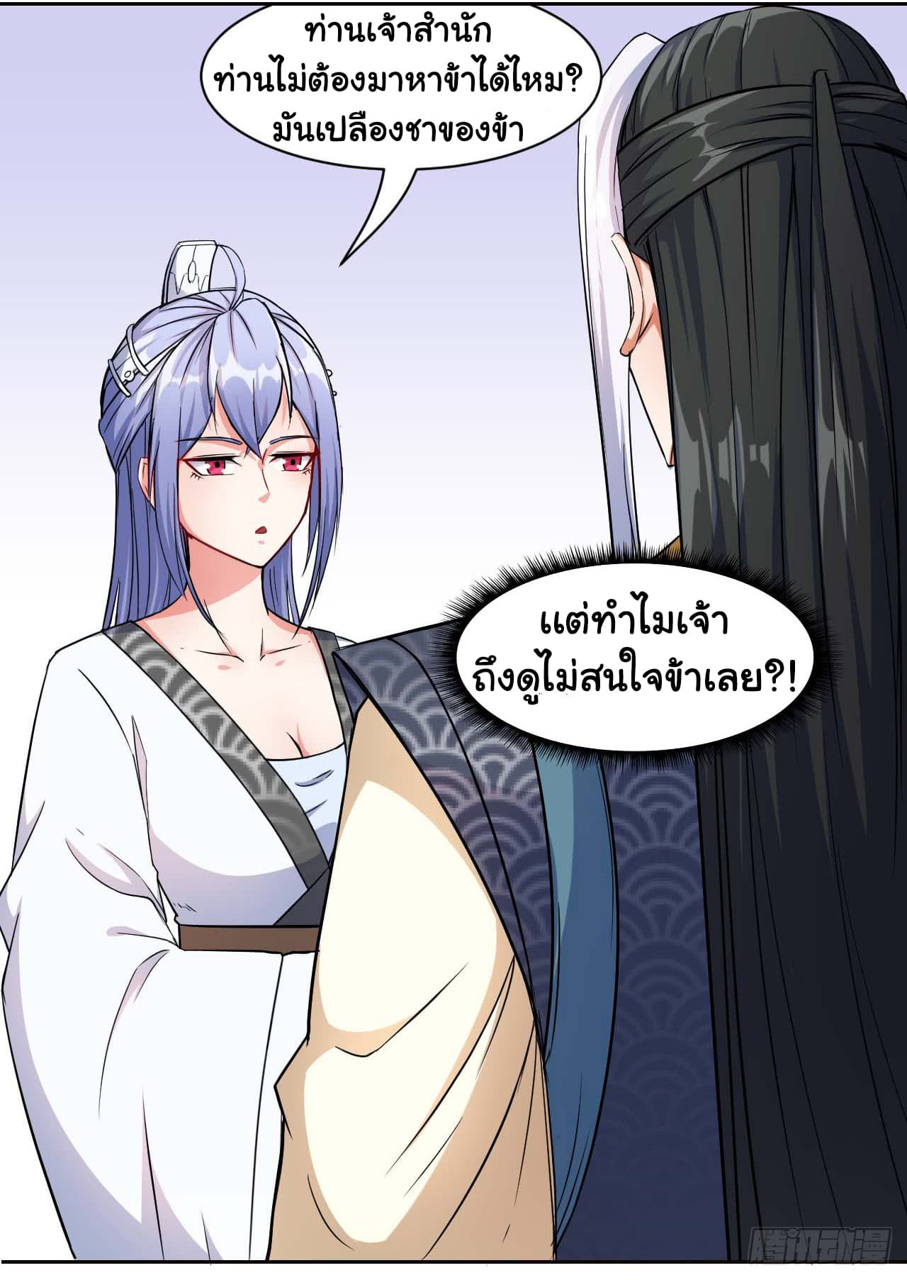The Cultivators Immortal Is My Sister อยู่ดีๆผมก็มีพี่สาวสุดเทพ 21-21