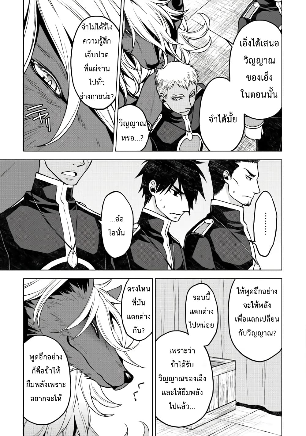 Hiraheishi wa Kako o Yumemiru 15-15