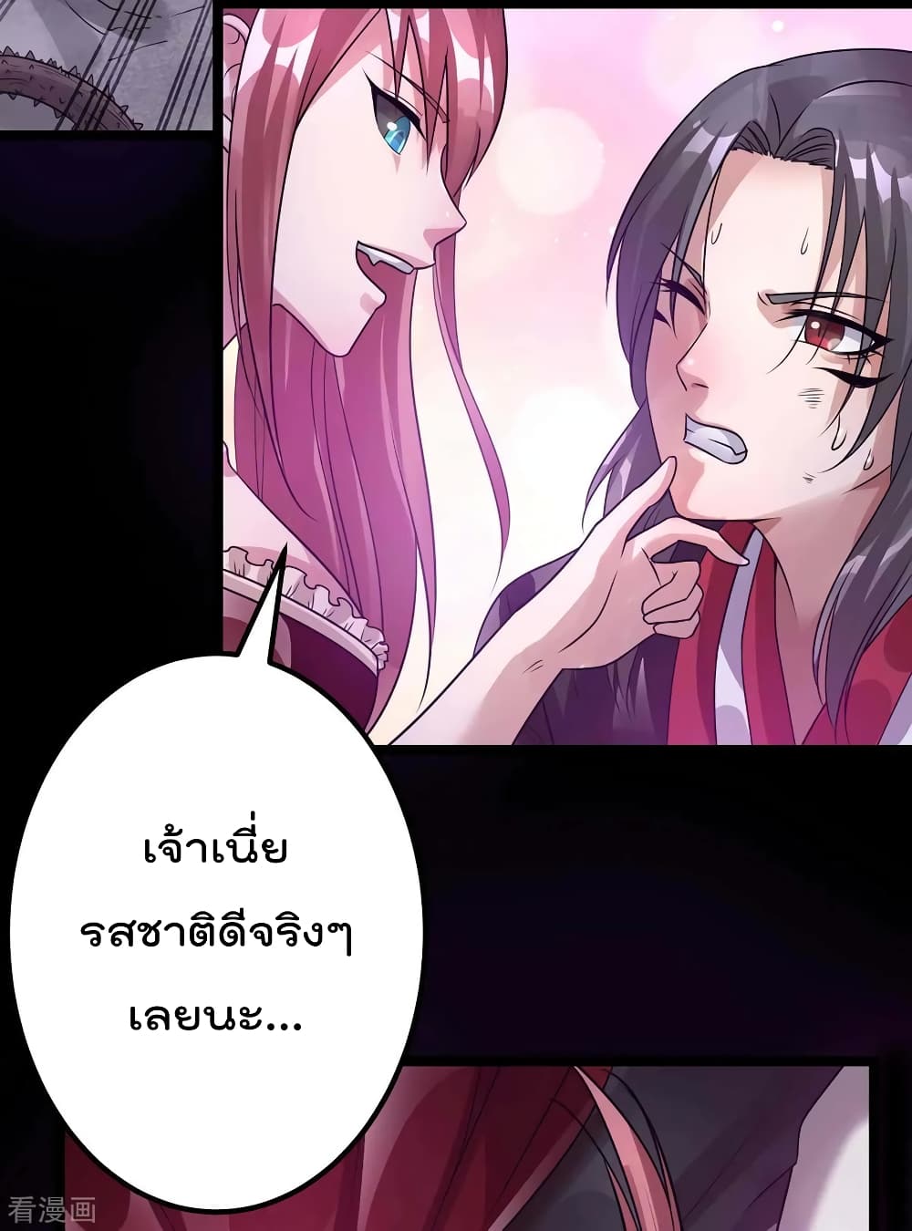 Immortal King of City ราชาอมตะแห่งนคร 106-106