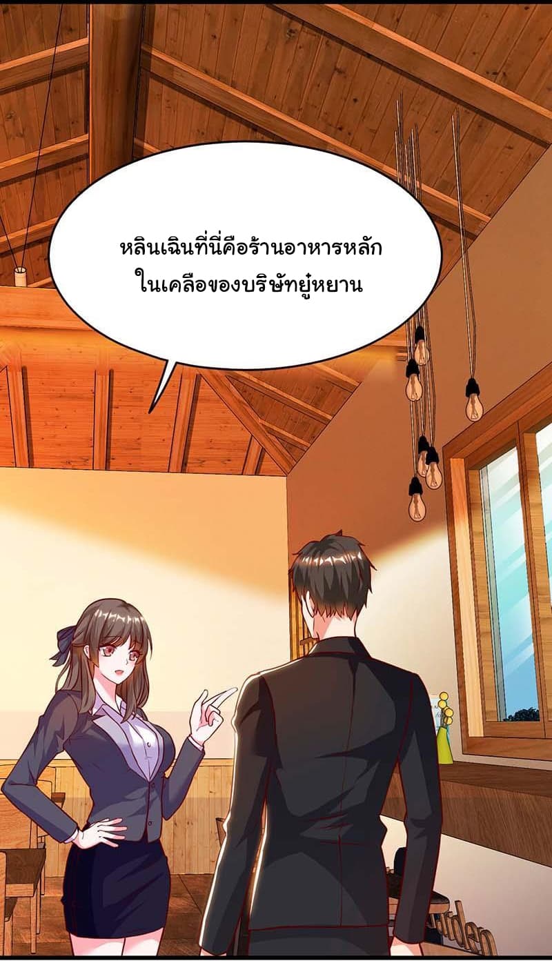 My Beauty Agent Wife ภรรยาผมเป็นสายลับ 26-26