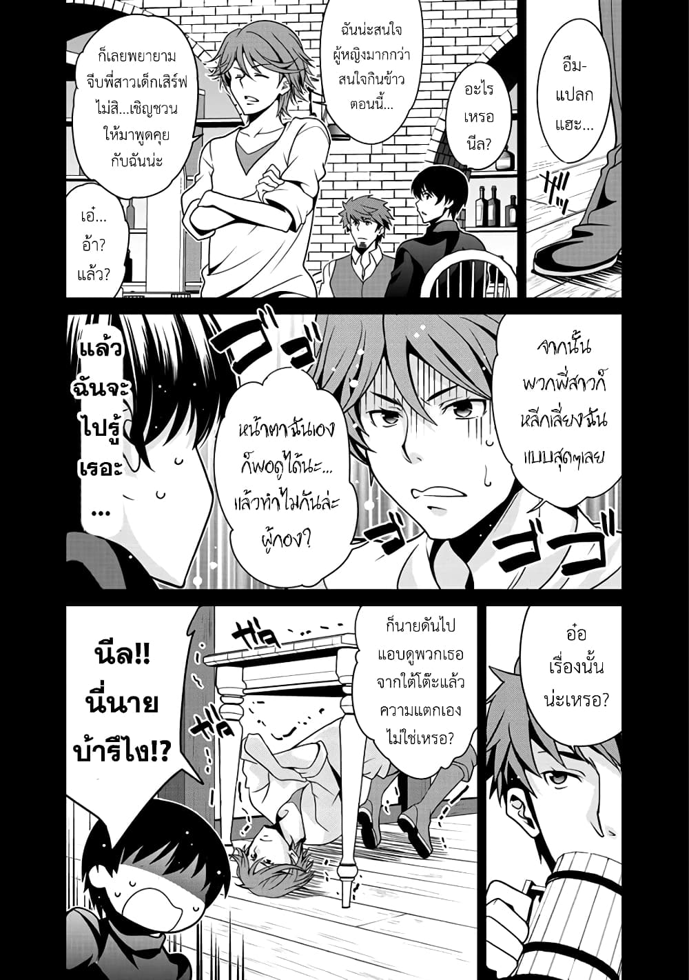 Saikyou no Kurokishi♂, Sentou Maid♀ ni Tenshoku shimashita อัศวินดำสุดแกร่ง เกิดใหม่เป็นเมดนักสู้ 11-พวกพ้องในอดีต