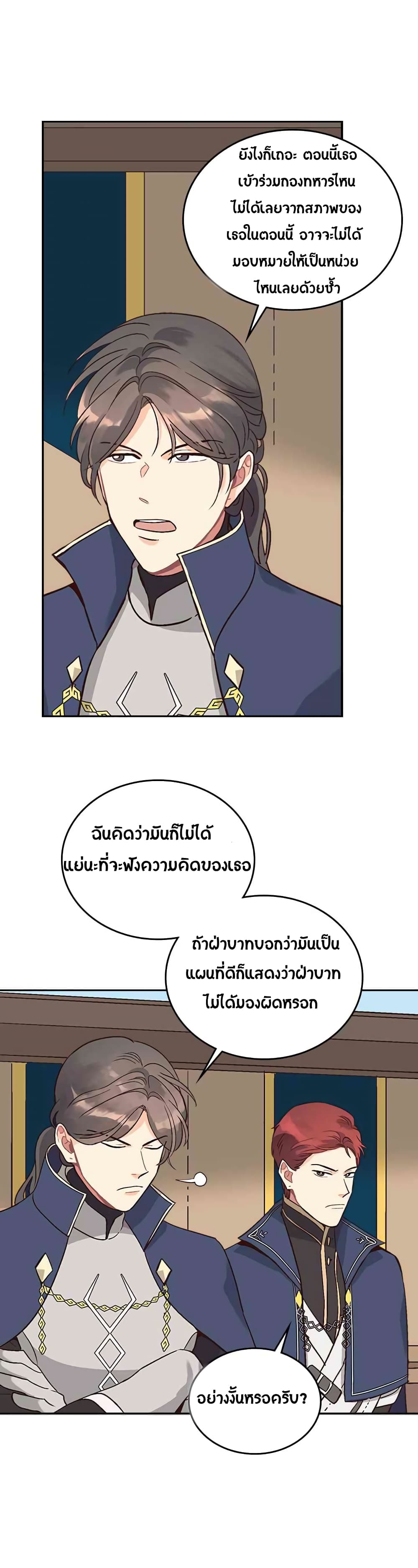 The Knight and Her Emperor 10-10