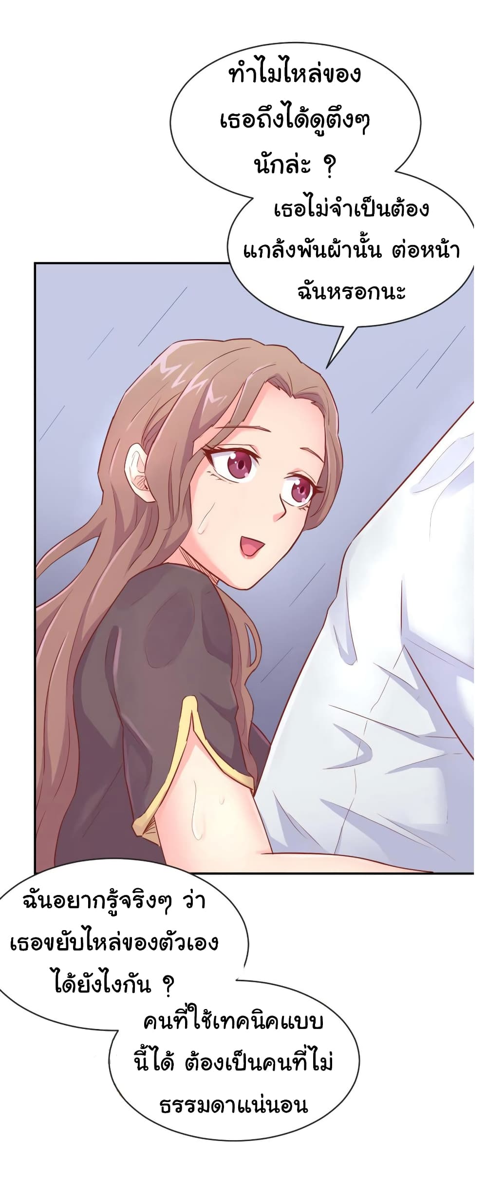 Goddess's Personal Doctor 19-19