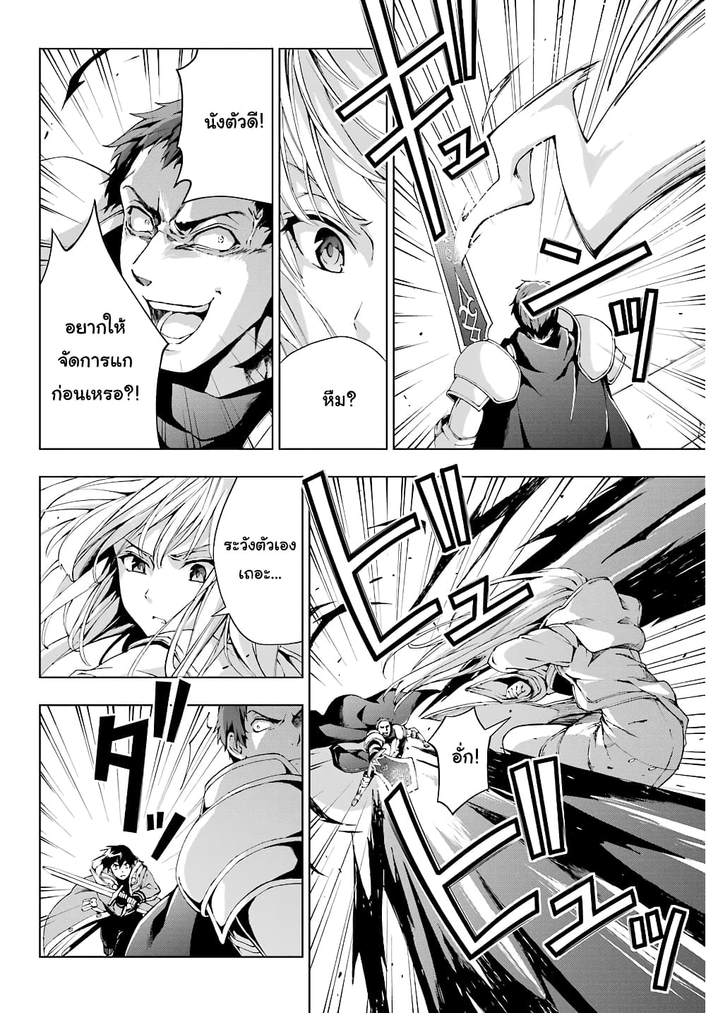 The Swordsman Called the Countless Swords Sorcerer 10-10