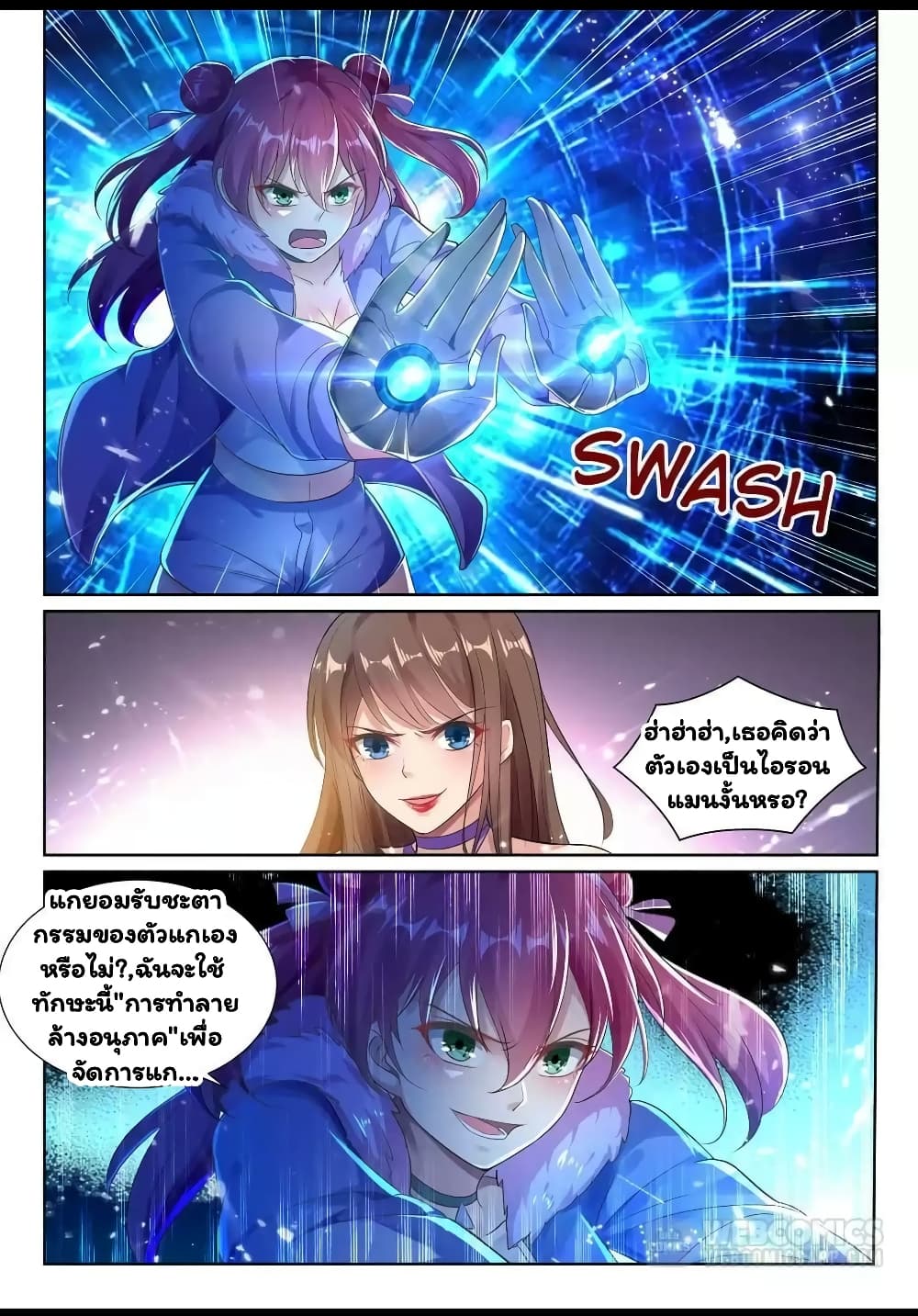 Super Shared Boyfriend System 37-37