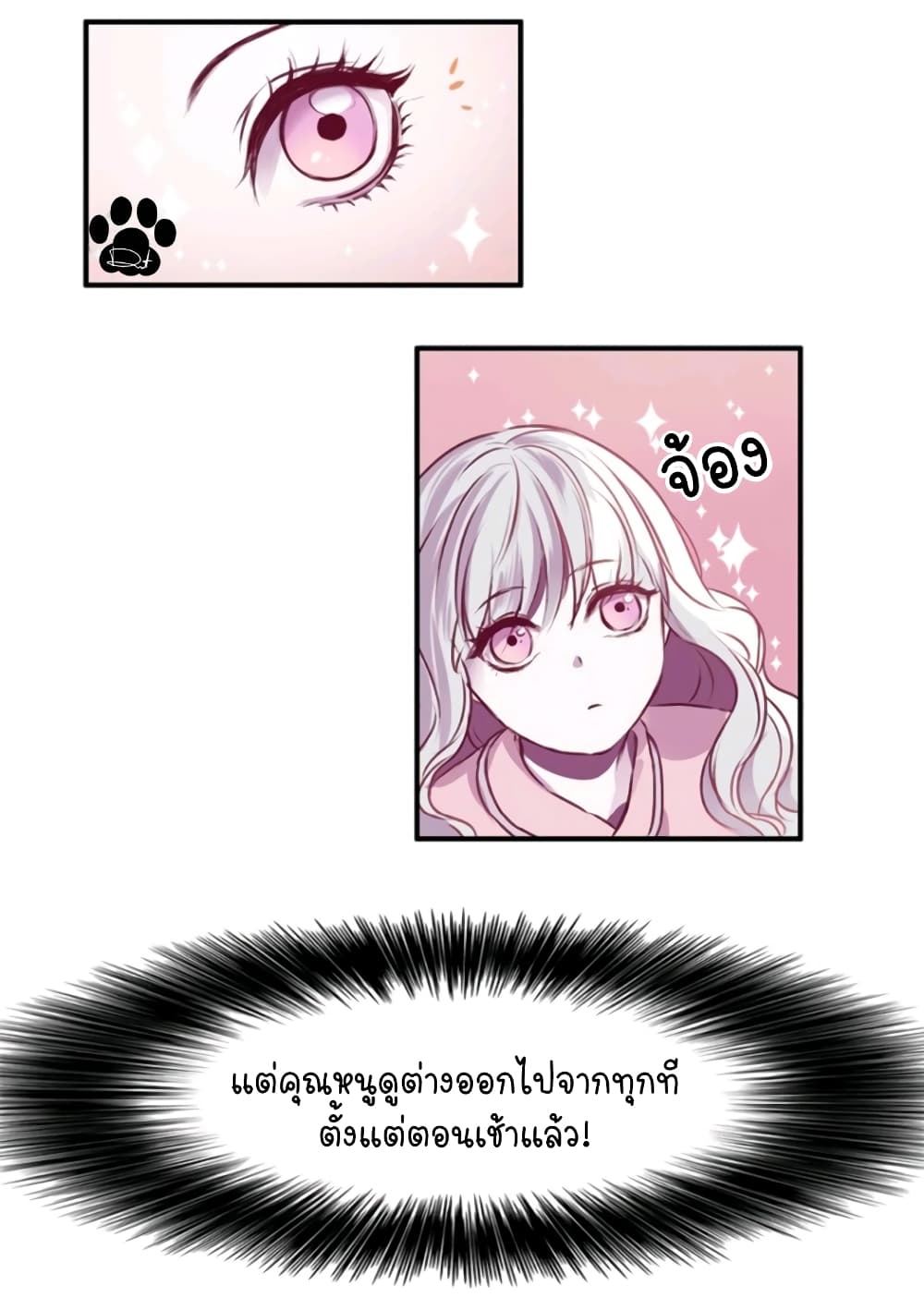 Otome Equation 2-2