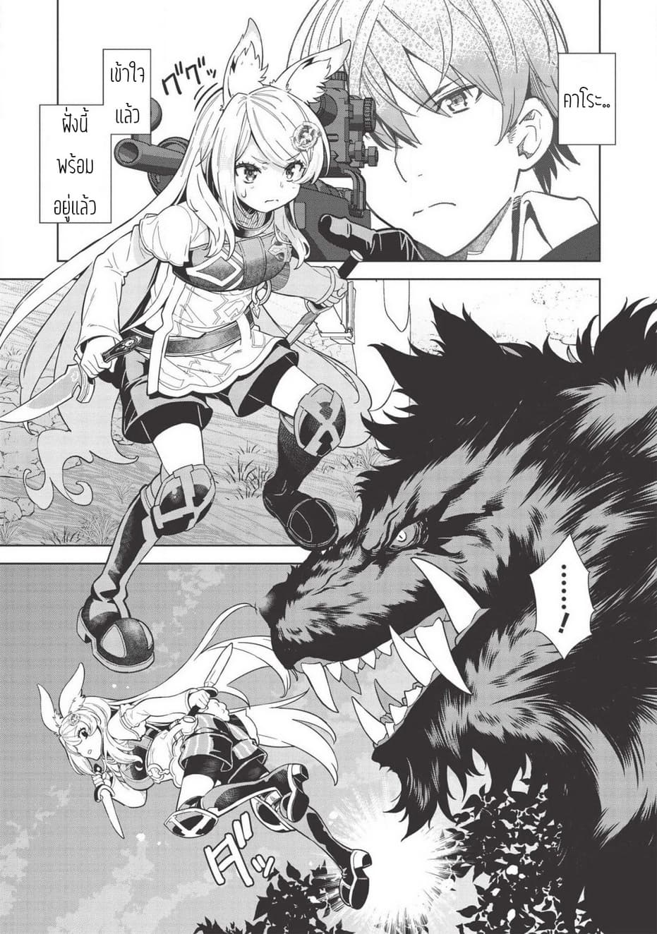 Magan to Dangan o Tsukatte Isekai o Buchinuku! 9.3-9.3