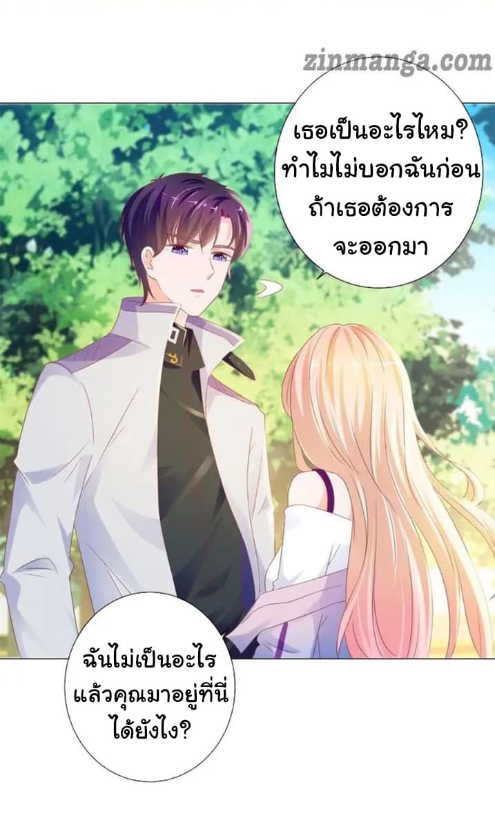 The Lovely Wife And Strange Marriage แผนรักลวงใจ 103-103