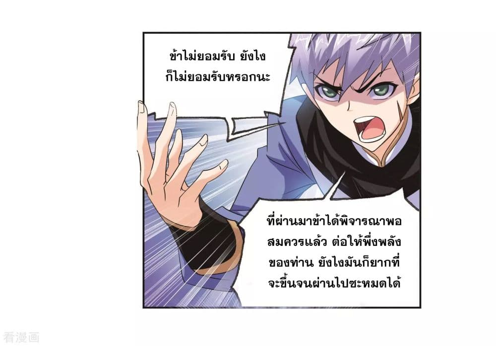 Douluo Dalu 246-246