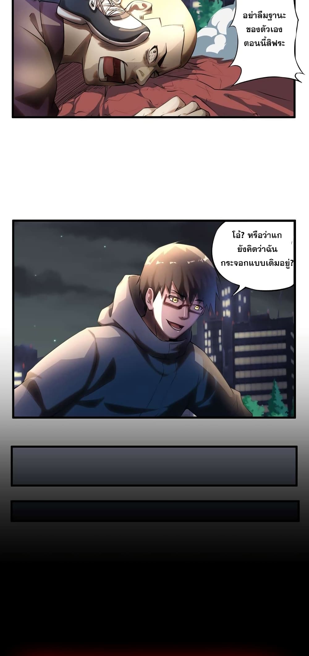 Rebirth of the Urban Immortal Emperor 3-3