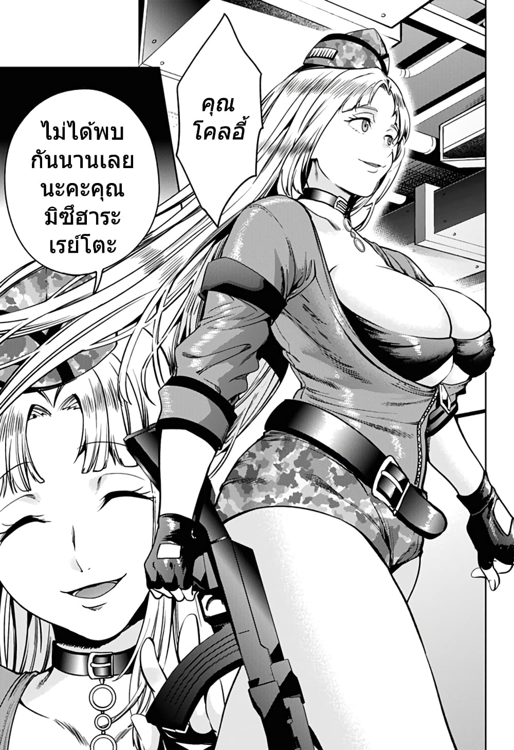 World's End Harem 35-35