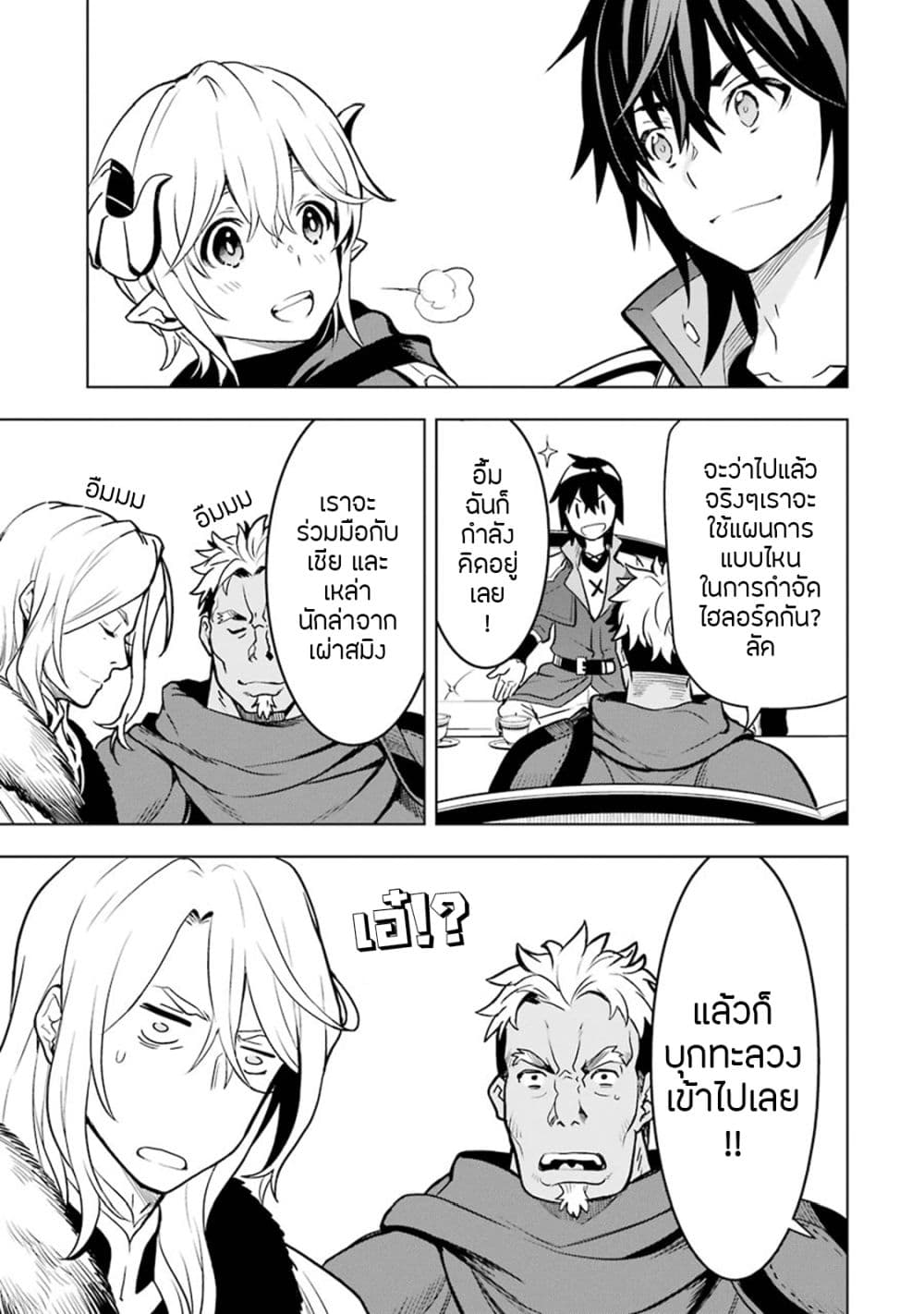Koko wa Ore ni Makasete Saki ni Ike to Itte kara 10 Nen ga Tattara Densetsu ni Natteita 6-6