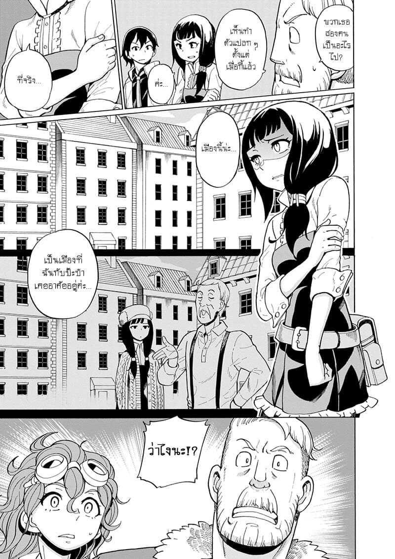 Asebi to Sora Sekai no Boukensha 44-พายุและเกาะปริศนา