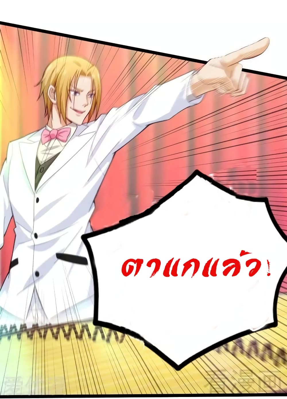 Flawless Metropolitan Divine Emperor 8-8
