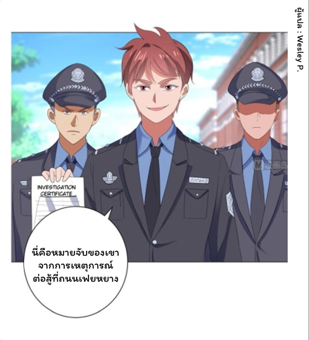 Metropolitan Supremacy System ระบบพระเจ้า 115-115