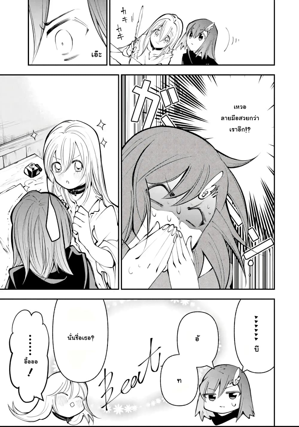 Yuwakashi Yuusha no Fukushuutan 6-ชื่อเรียกของทาสสาว