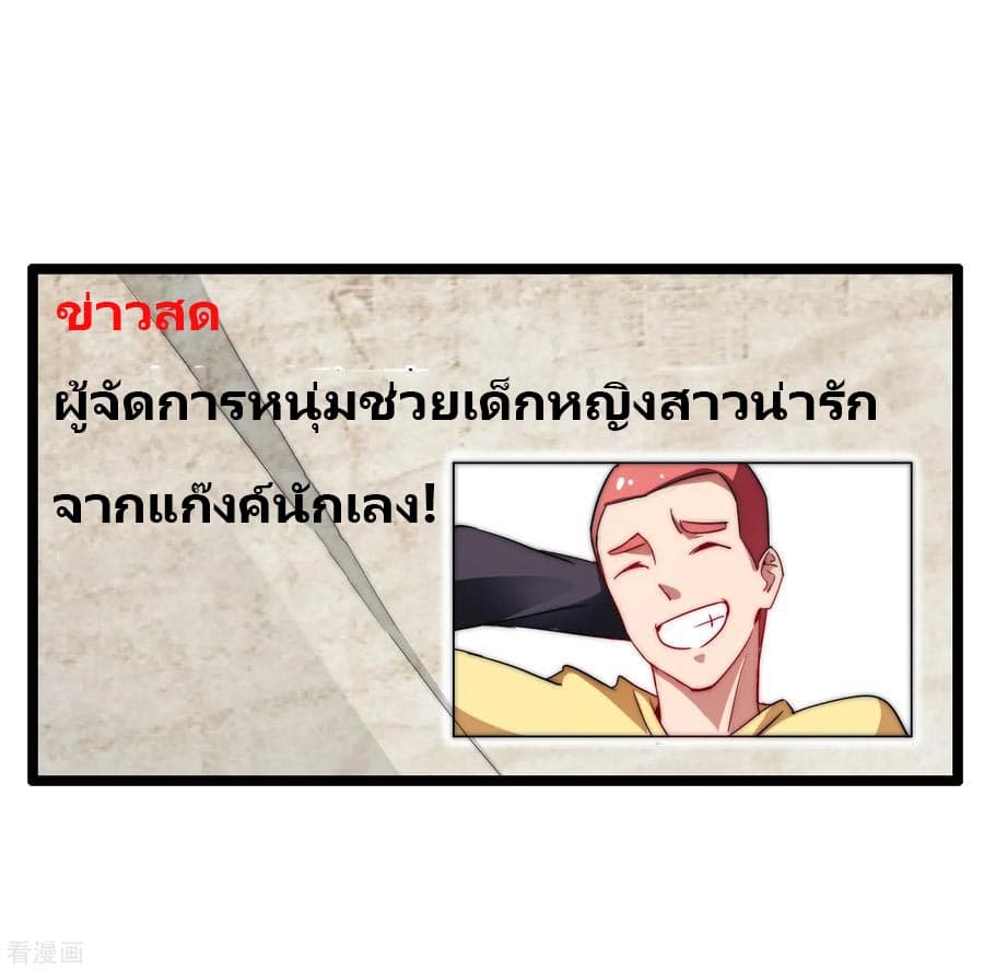 I am The Richest  in The World ข้านี่แหละจะรวยที่สุดในโลก! 64-64